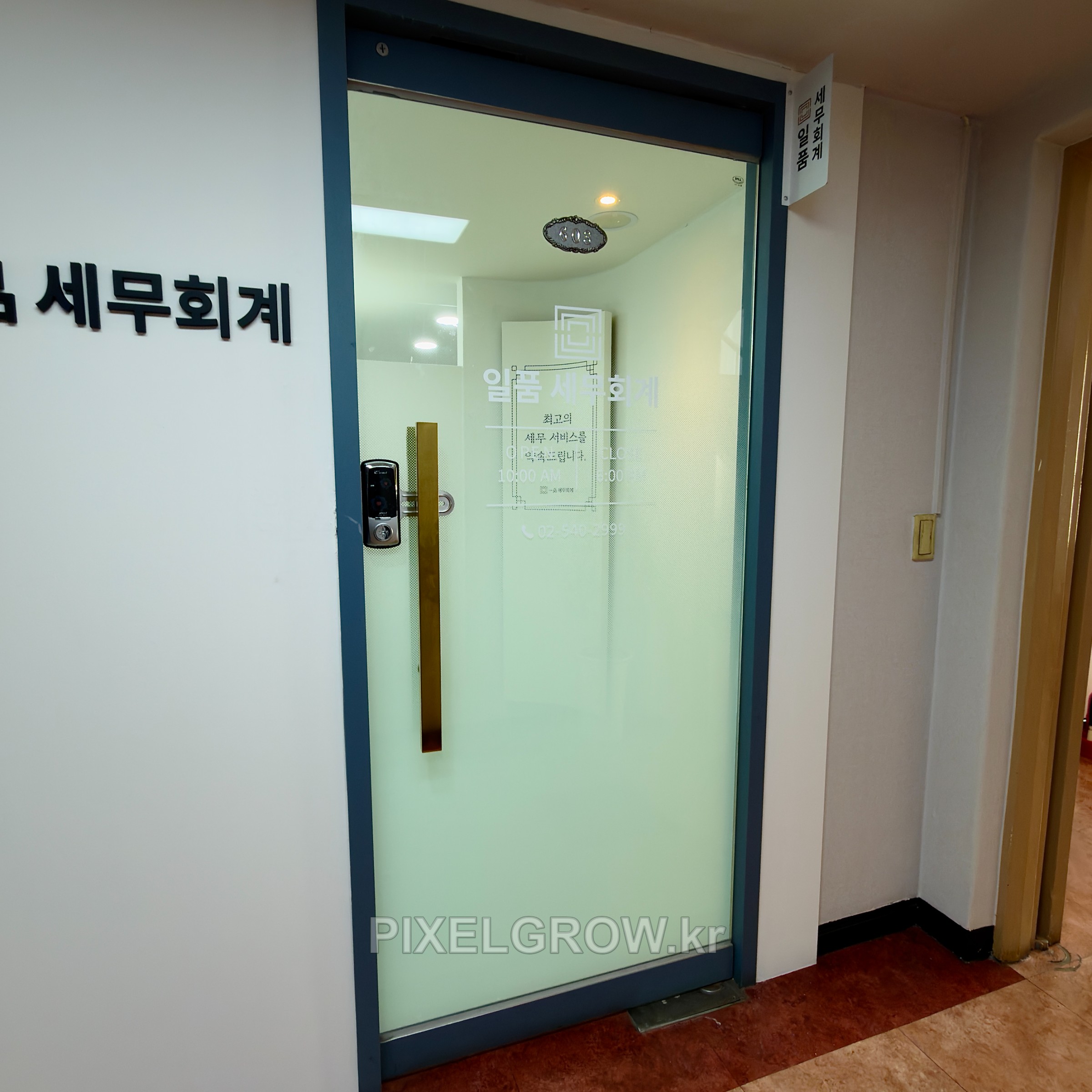 #세무회계간판/스카시/표찰/시트_일품세무회계 시공 사진 5