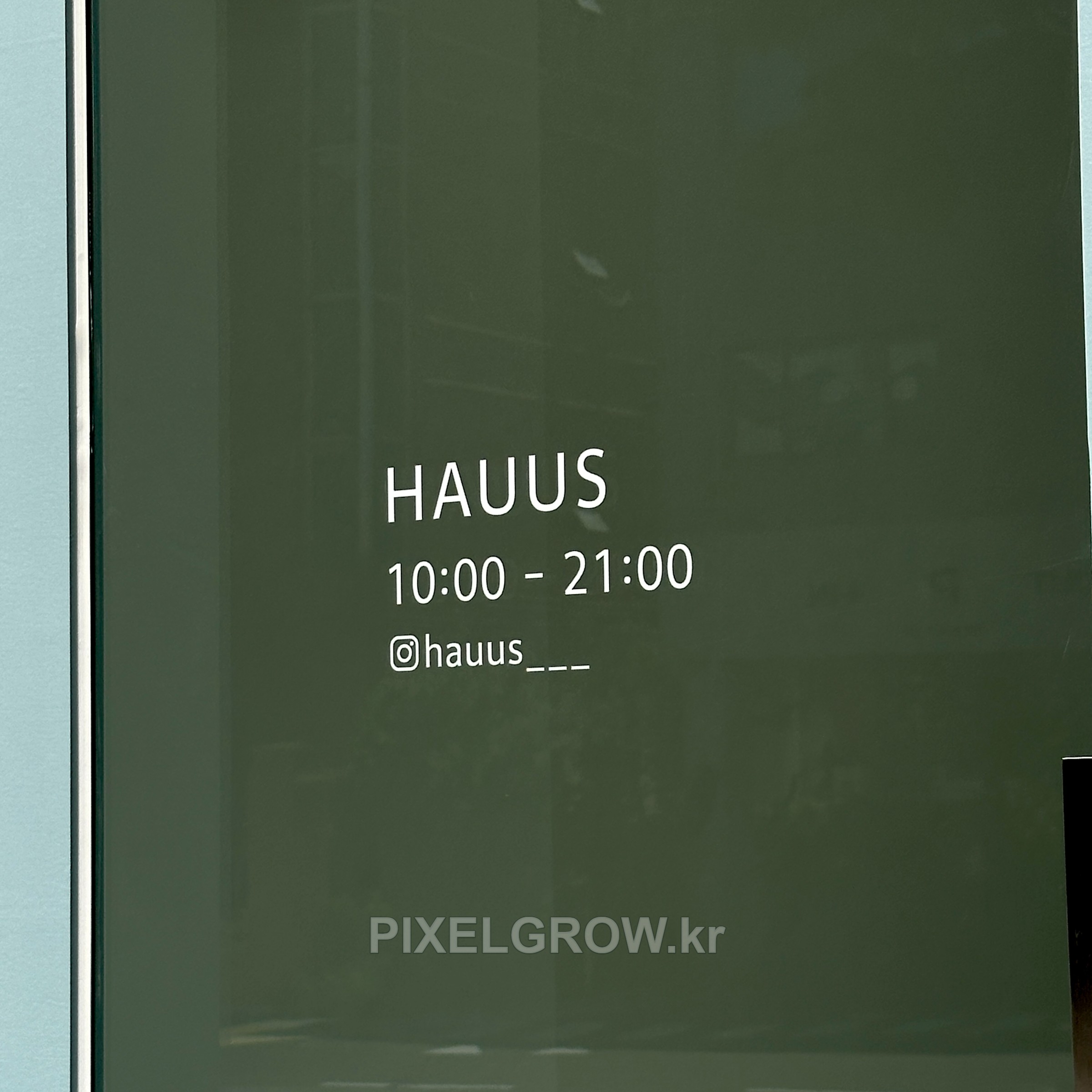 #뷰티샵간판/고무스카시_HAUUS 시공 사진 6