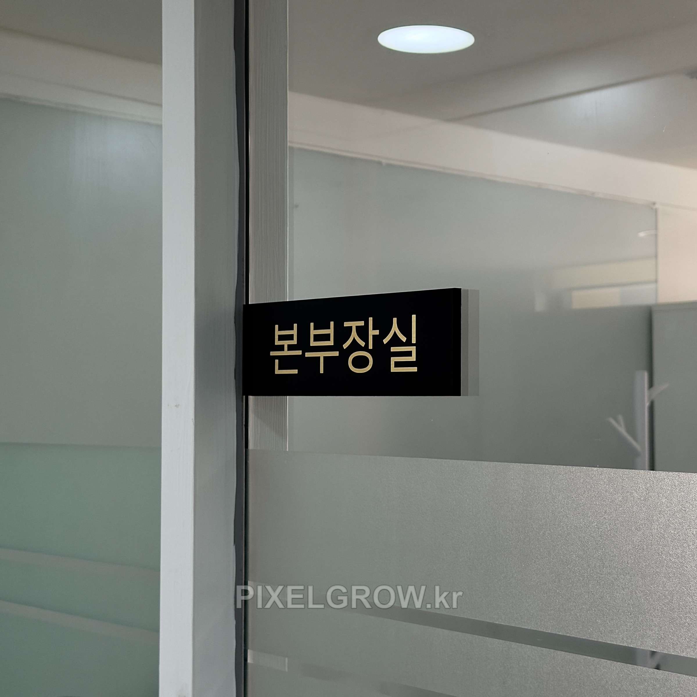 #세무회계간판/스카시/표찰/시트_일품세무회계 시공 사진 8