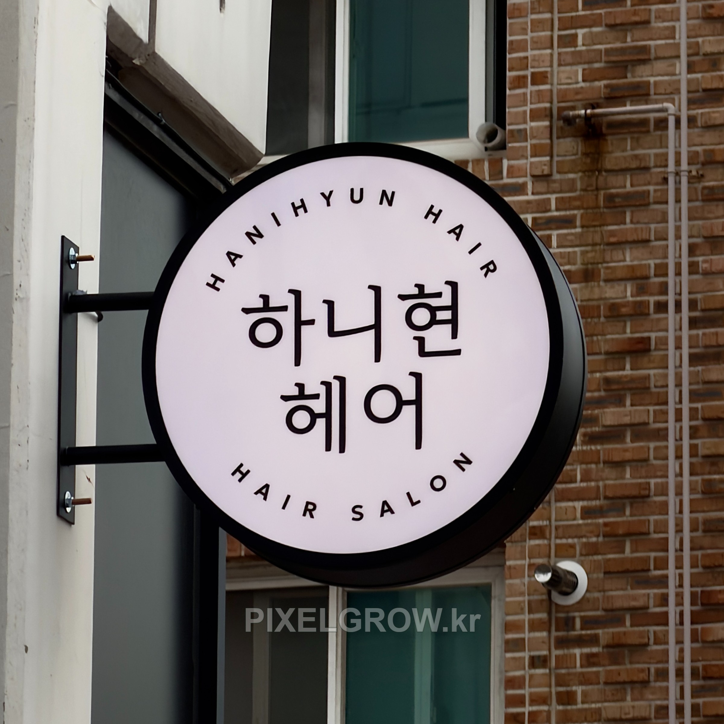 #미용실간판/오사이돌출간판_하니현헤어 시공 사진 1
