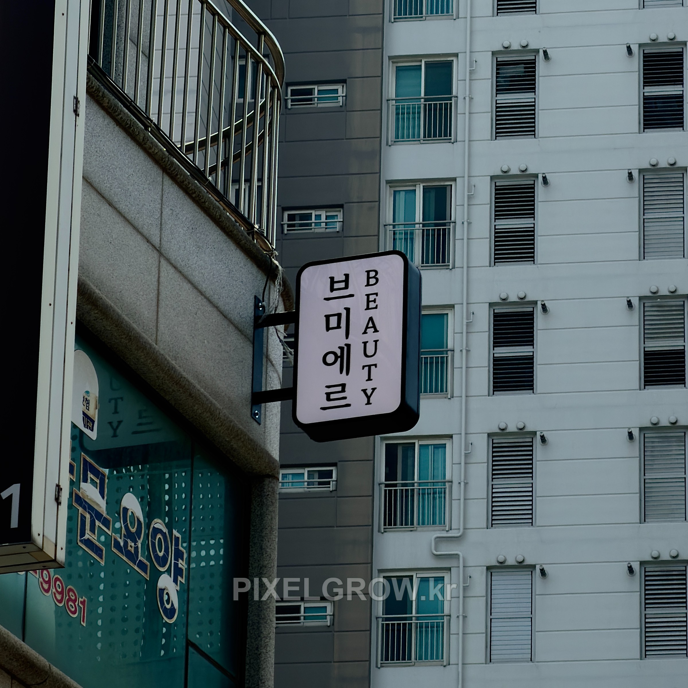 #뷰티샵간판/오사이돌출간판_브미에르뷰티 시공 사진 4