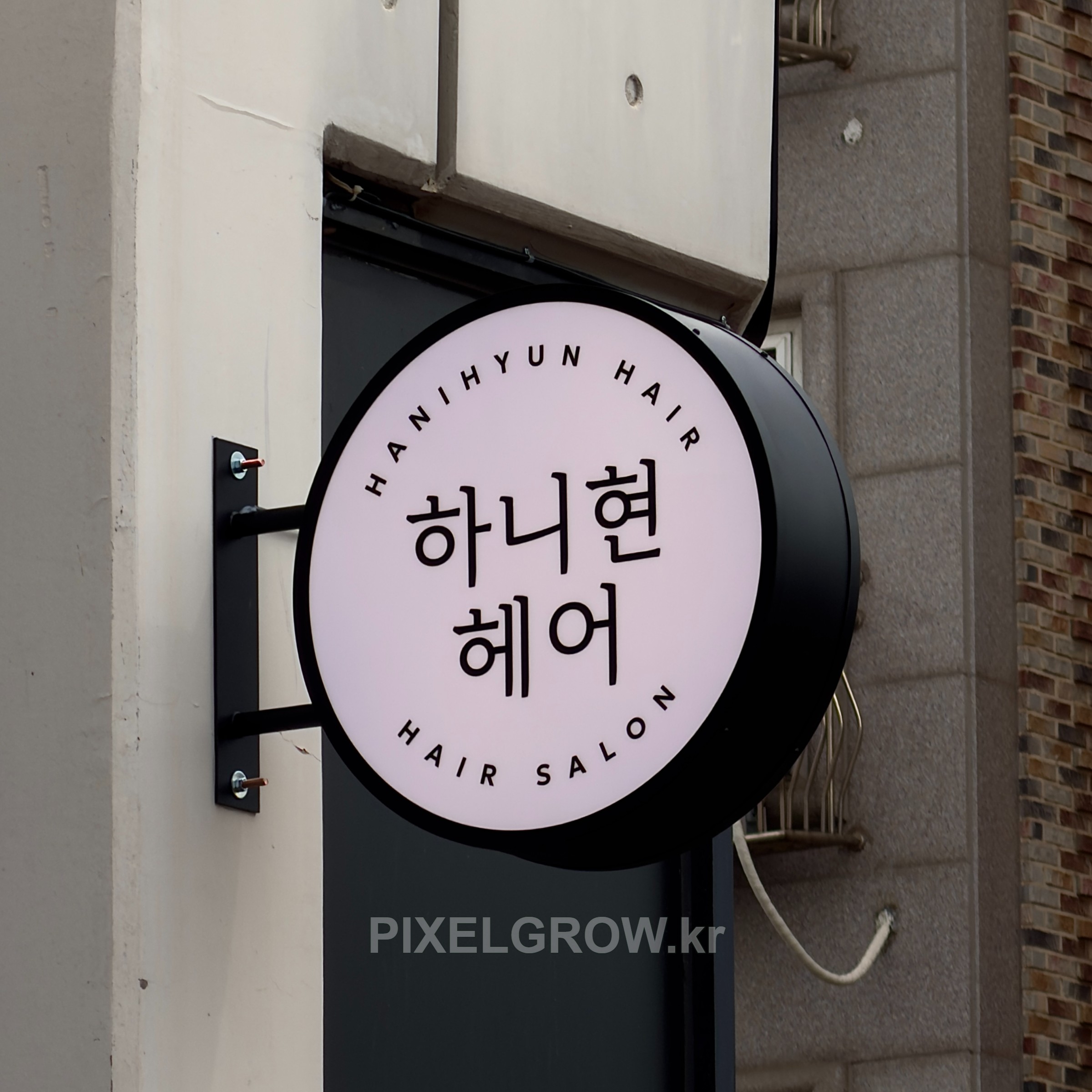 #미용실간판/오사이돌출간판_하니현헤어 시공 사진 3