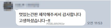 #고객후기 시공 사진 1