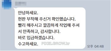 #고객후기 시공 사진 1