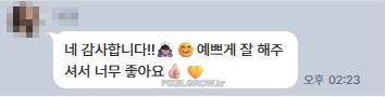 #고객후기 시공 사진 1
