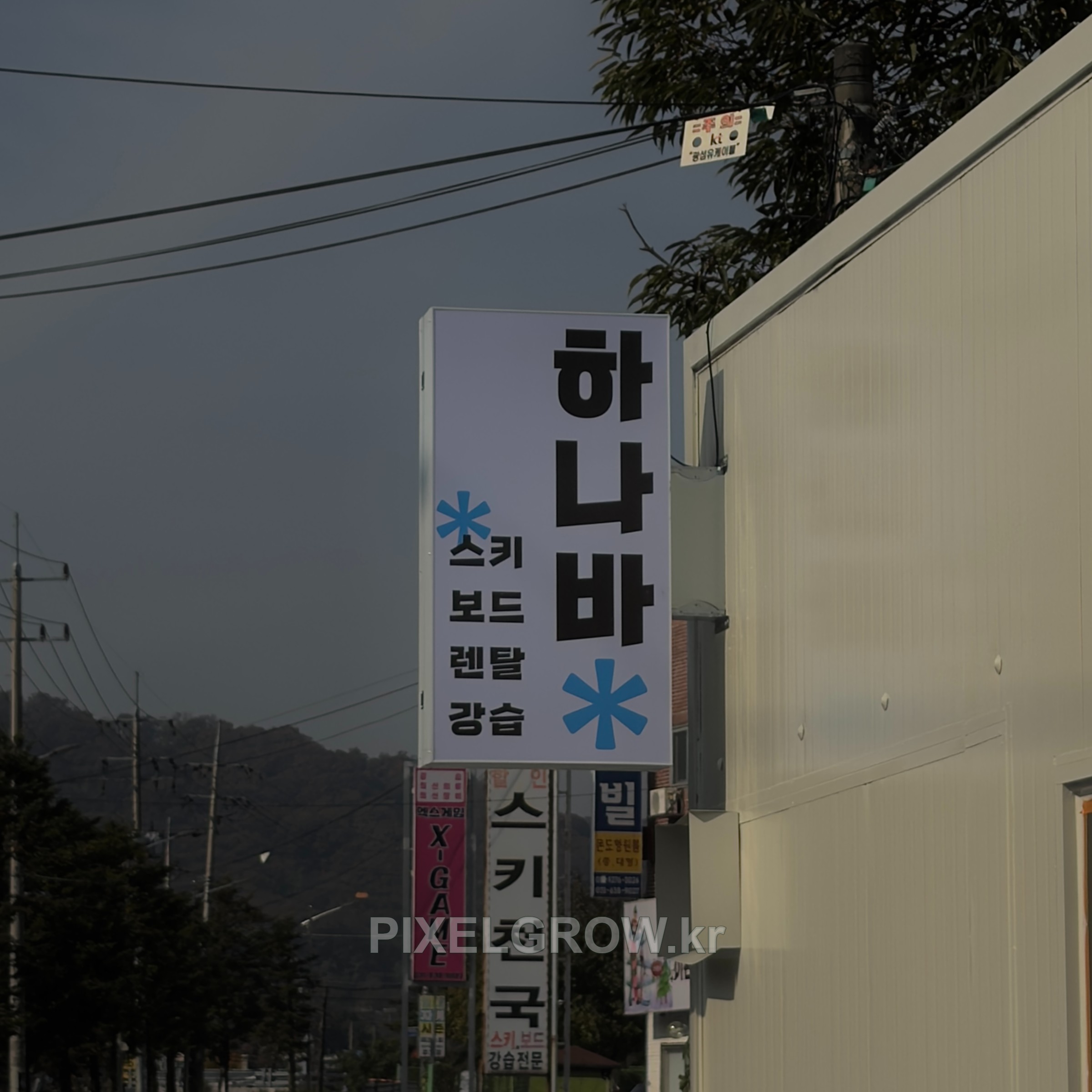 #렌탈샵간판/채널간판_하나바 시공 사진 5