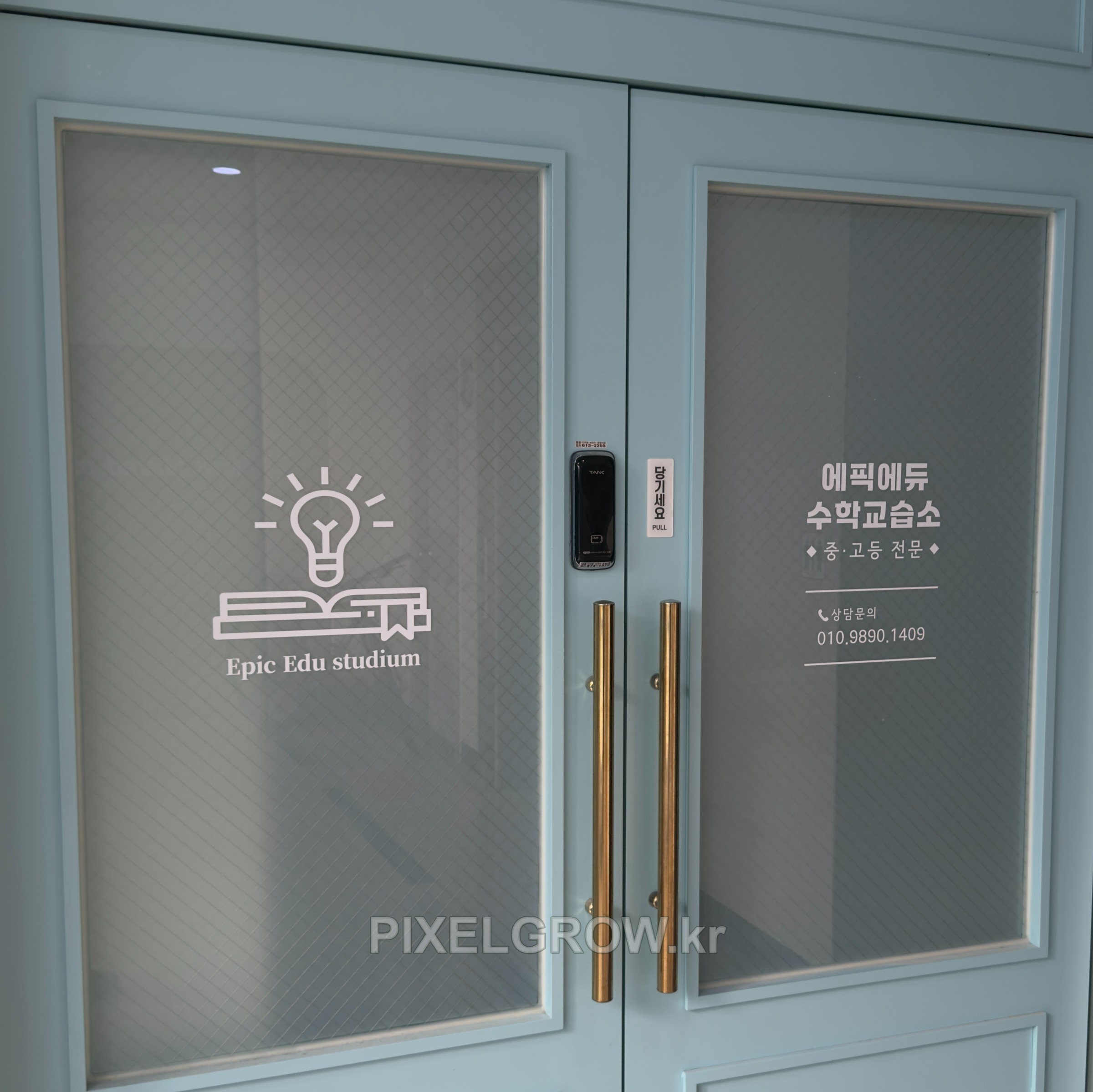 #수학학원간판/채널간판_에픽에듀수학 시공 사진 5