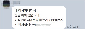 #고객후기 시공 사진 1
