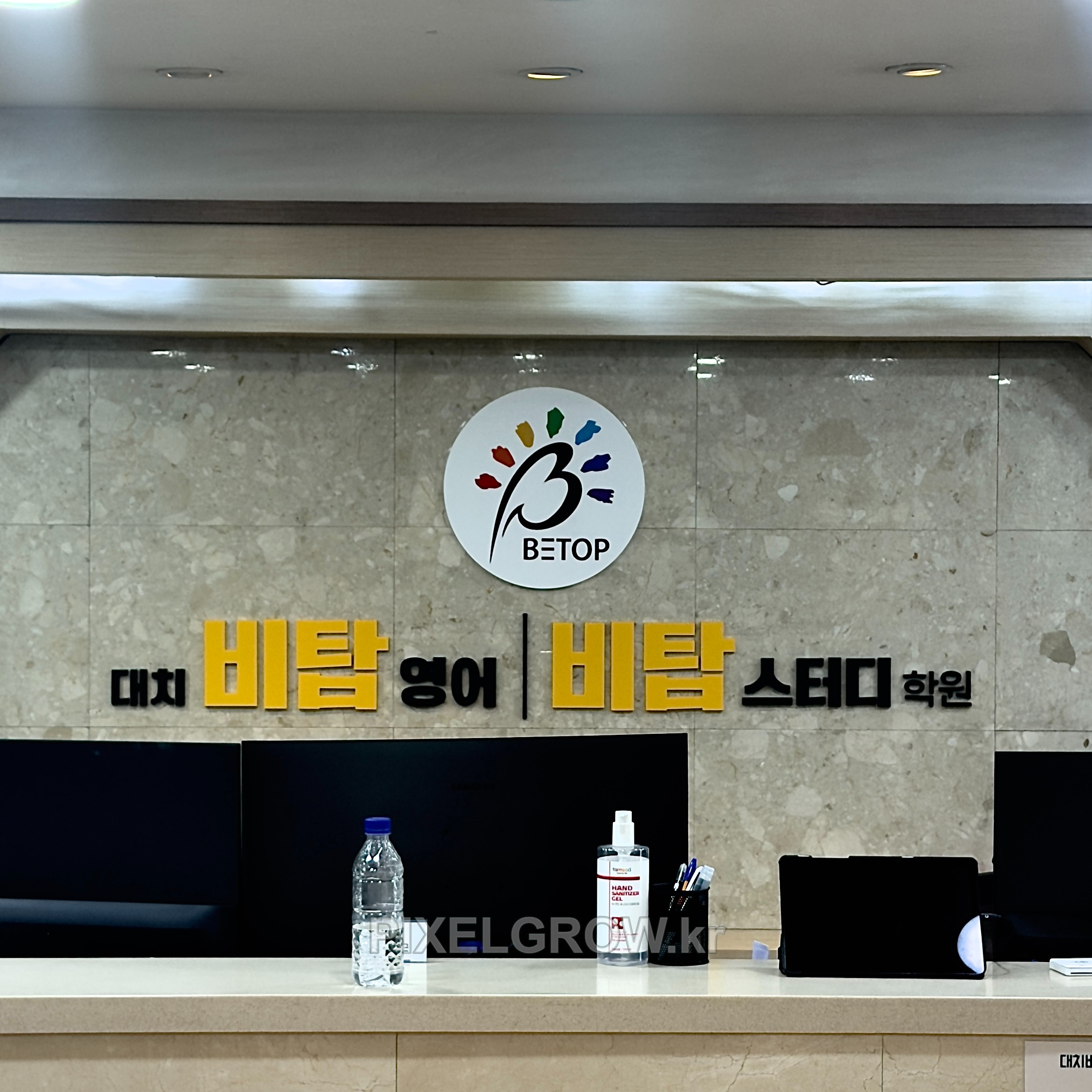 #학원간판/스카시/표찰/시트_이화어학원 시공 사진 2