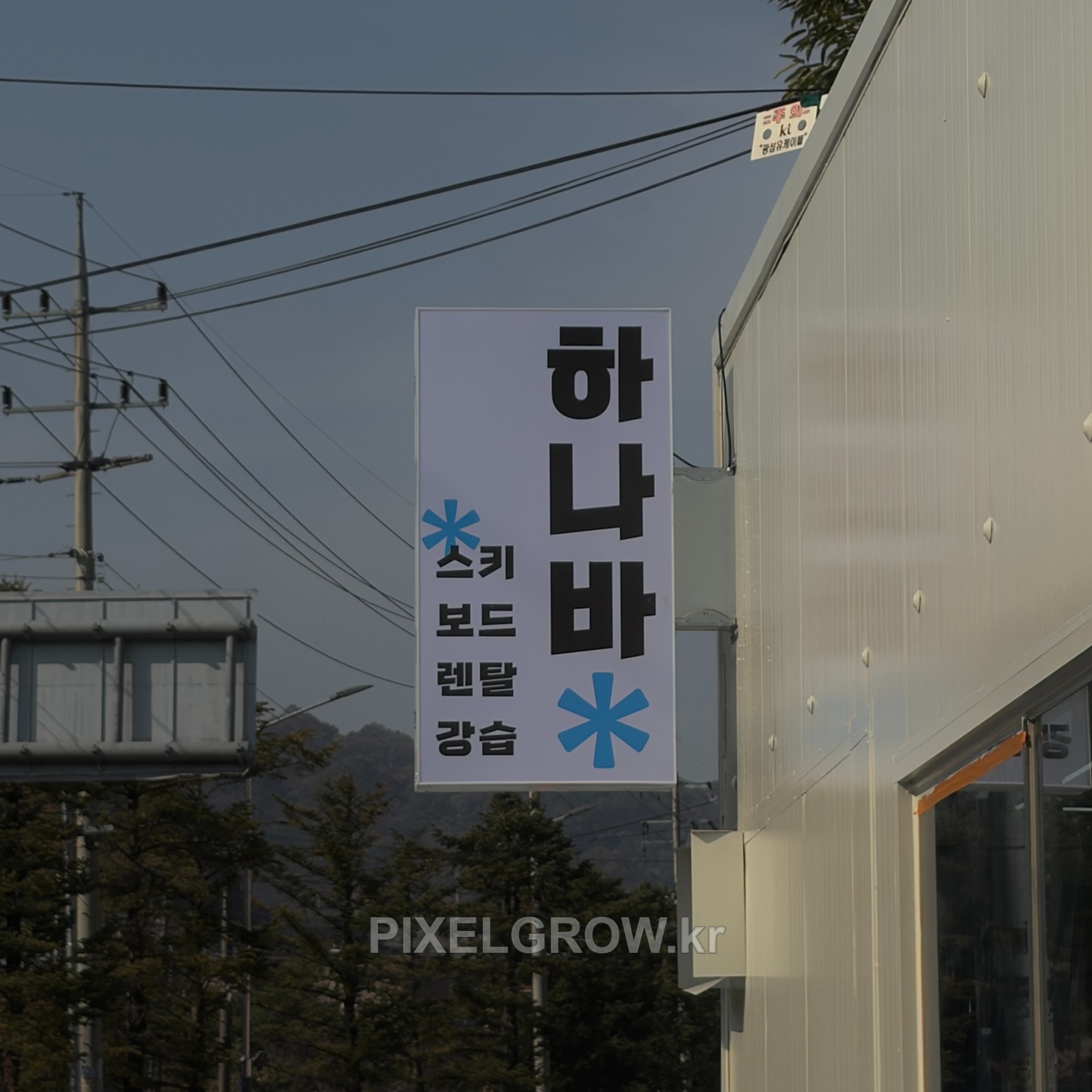 #렌탈샵간판/채널간판_하나바 시공 사진 6