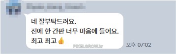 #고객후기 시공 사진 1