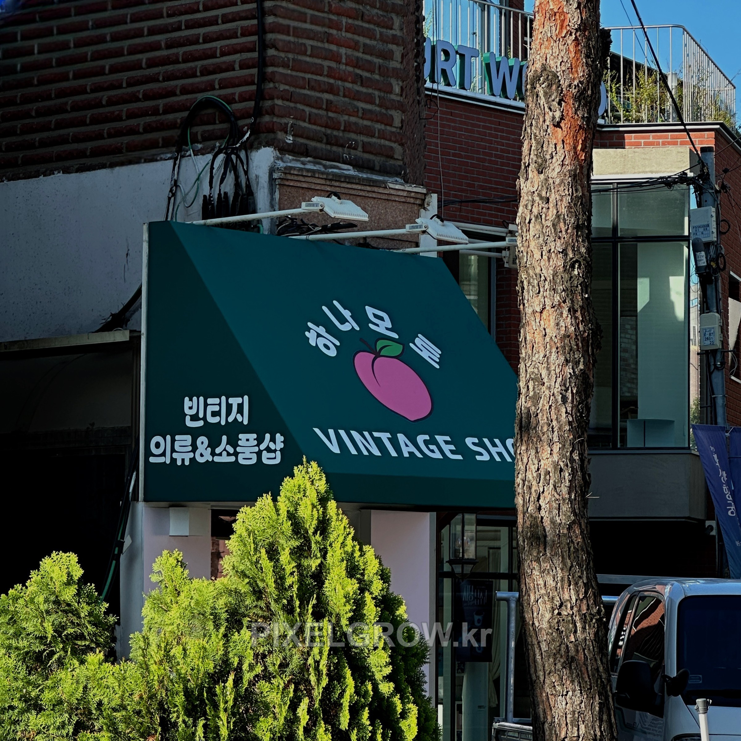 #매장간판/고정식어닝간판_하나모토 시공 사진 3