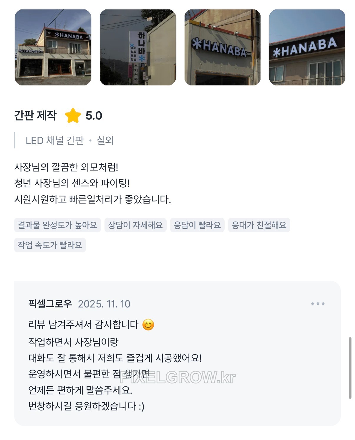 #고객후기 시공 사진 1