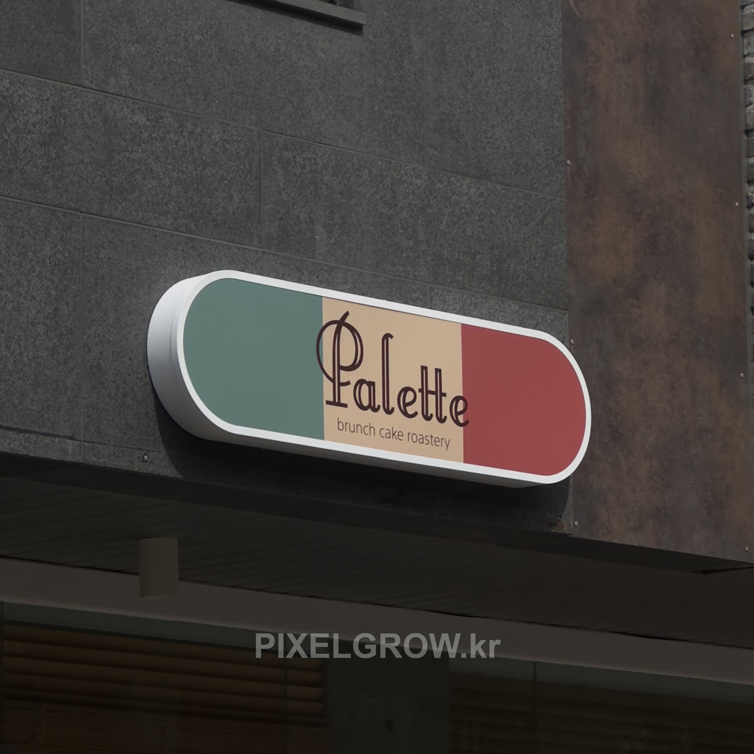 #카페간판/오사이간판_Palette 시공 사진 4