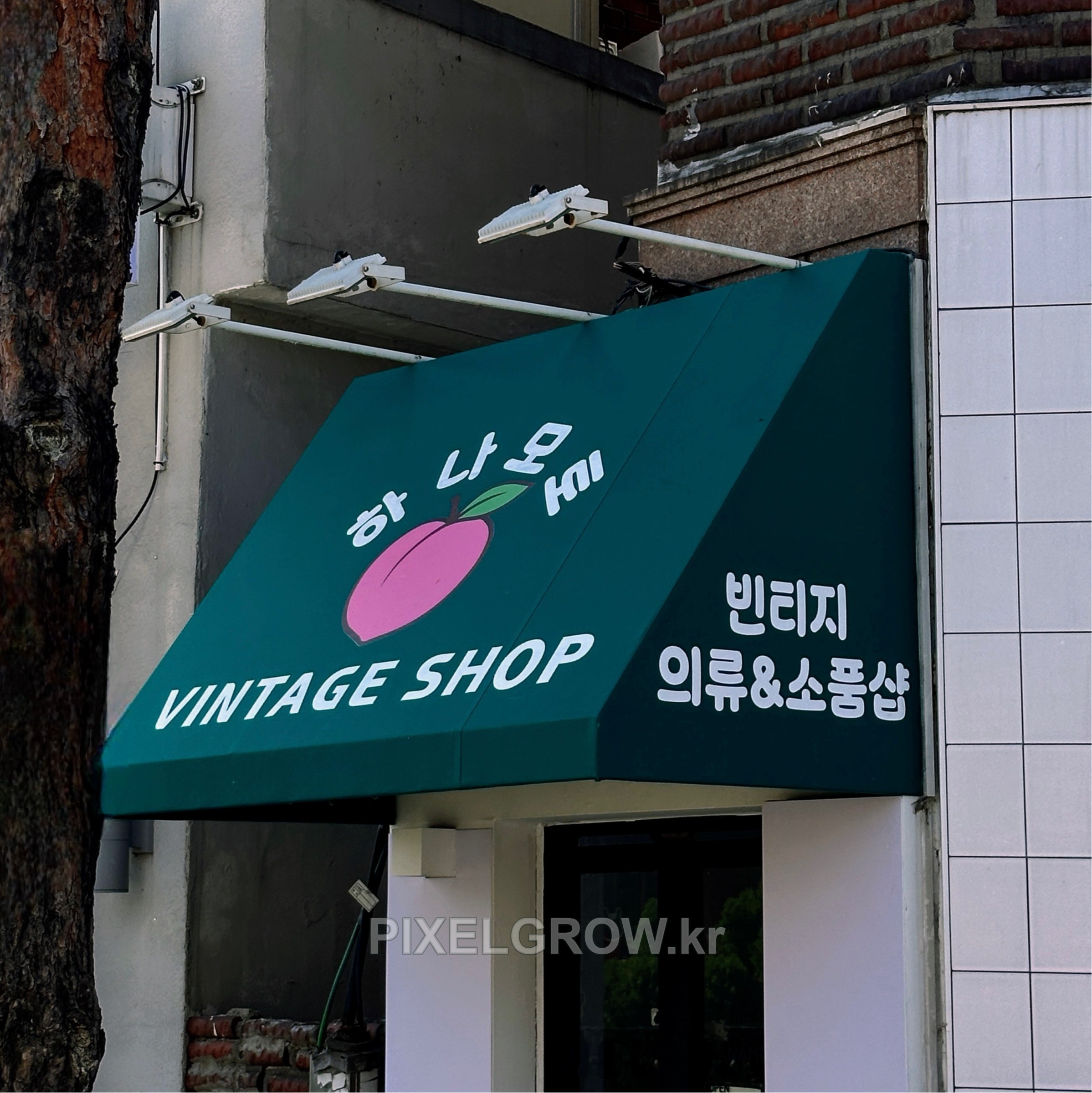 #매장간판/고정식어닝간판_하나모토 시공 사진 2