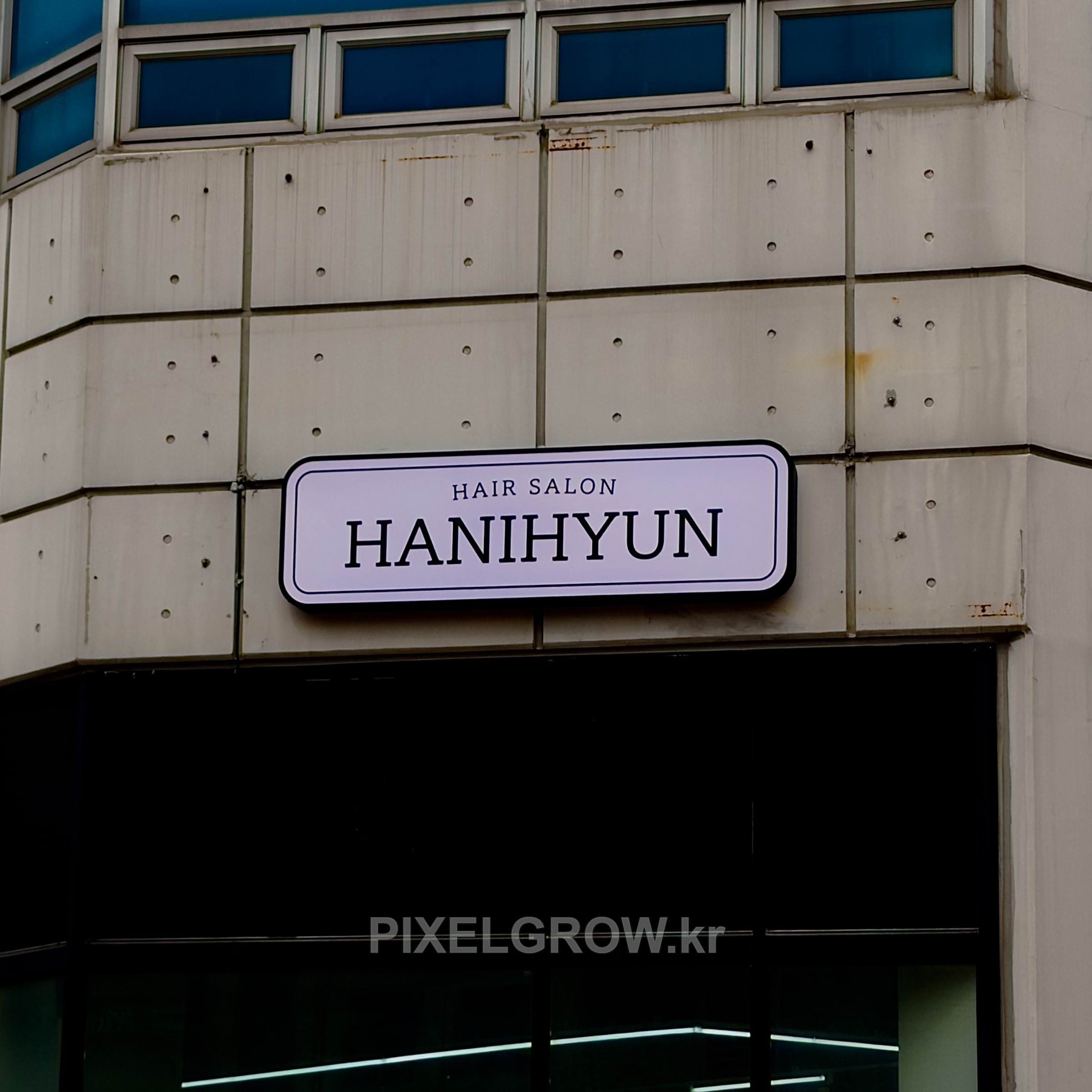 #미용실간판/오사이간판_하니현헤어 시공 사진 2