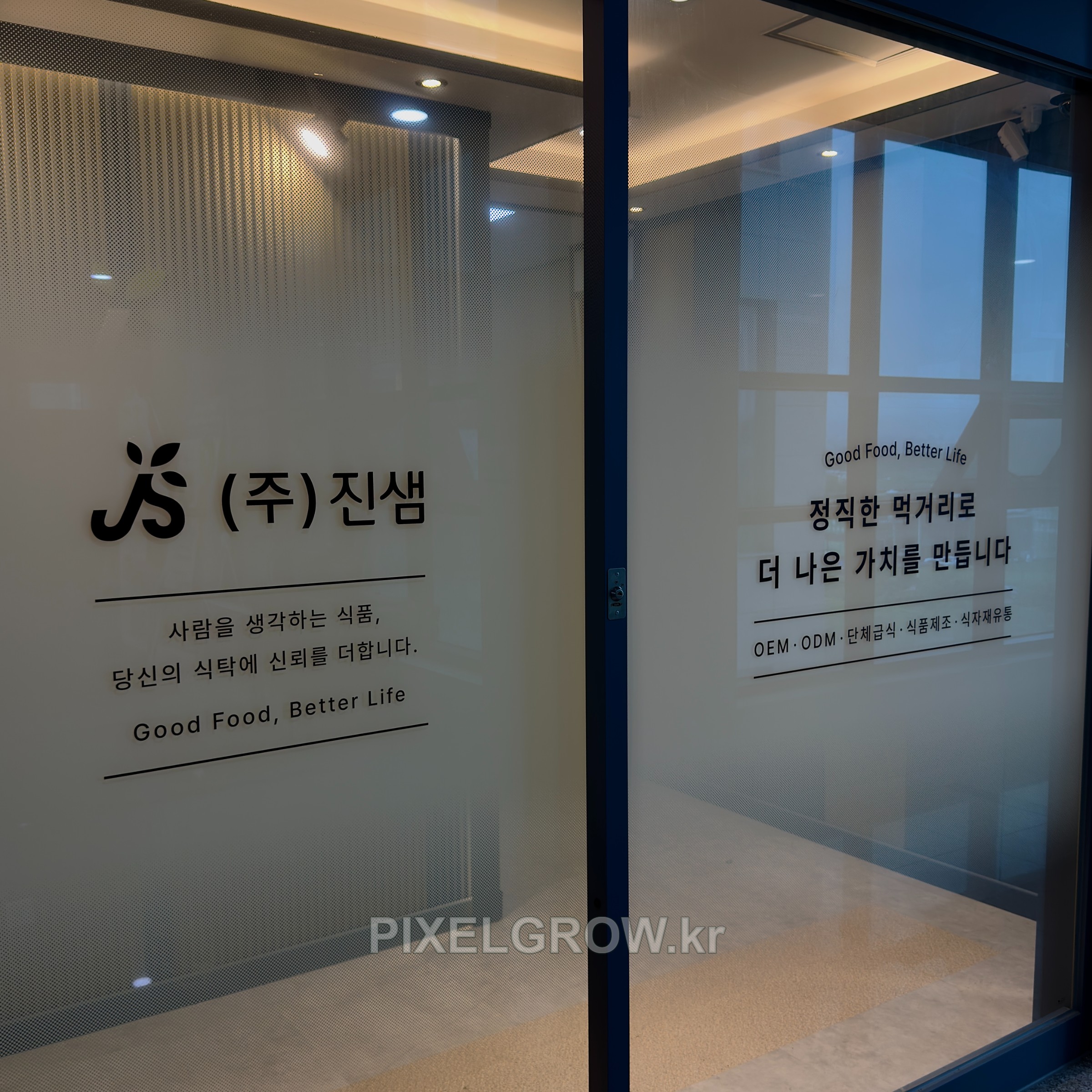 #사무실간판/스카시/표찰/시트_진샘 시공 사진 4