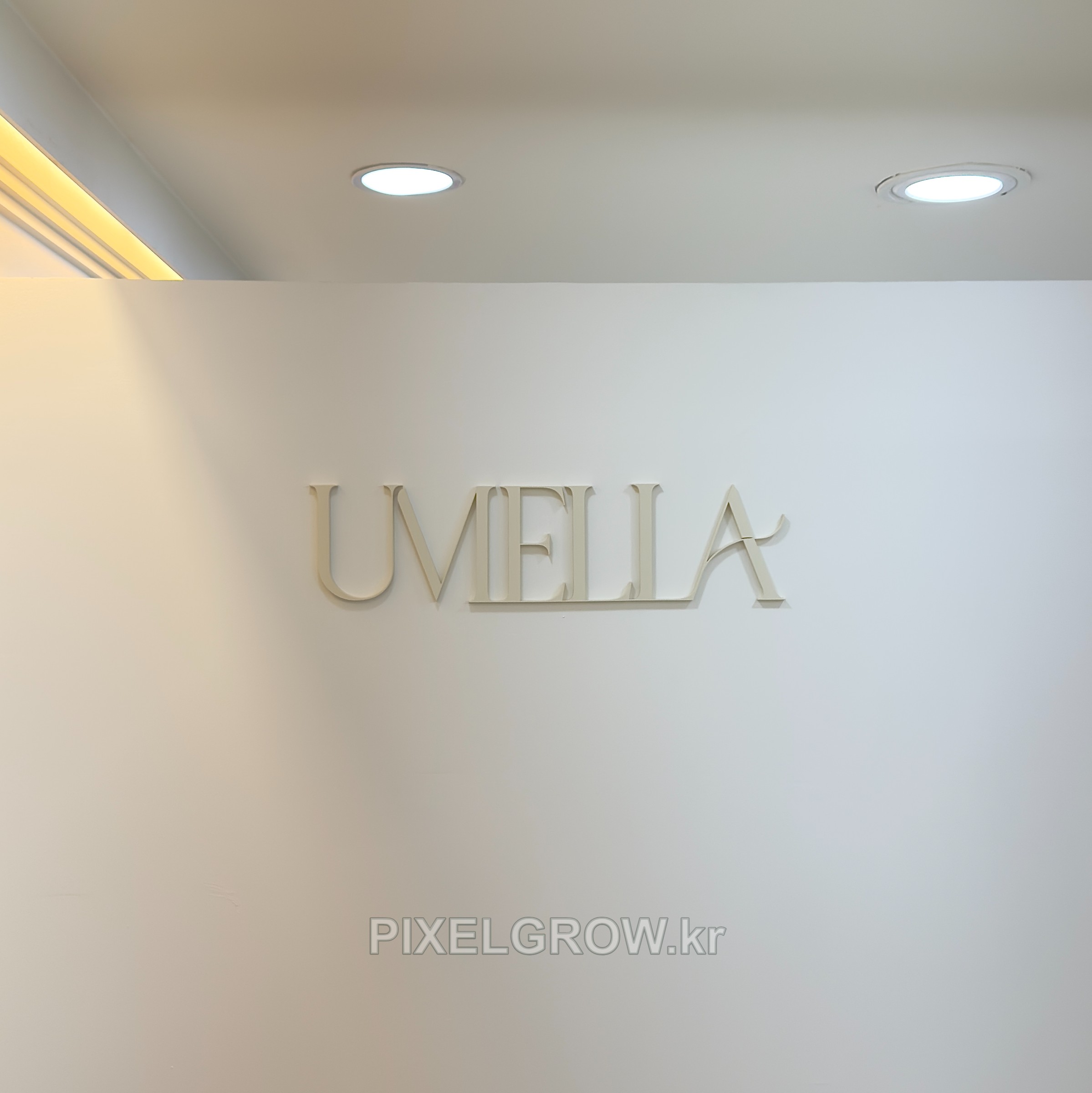 #뷰티샵간판/아크릴스카시_UMELLA 시공 사진 2