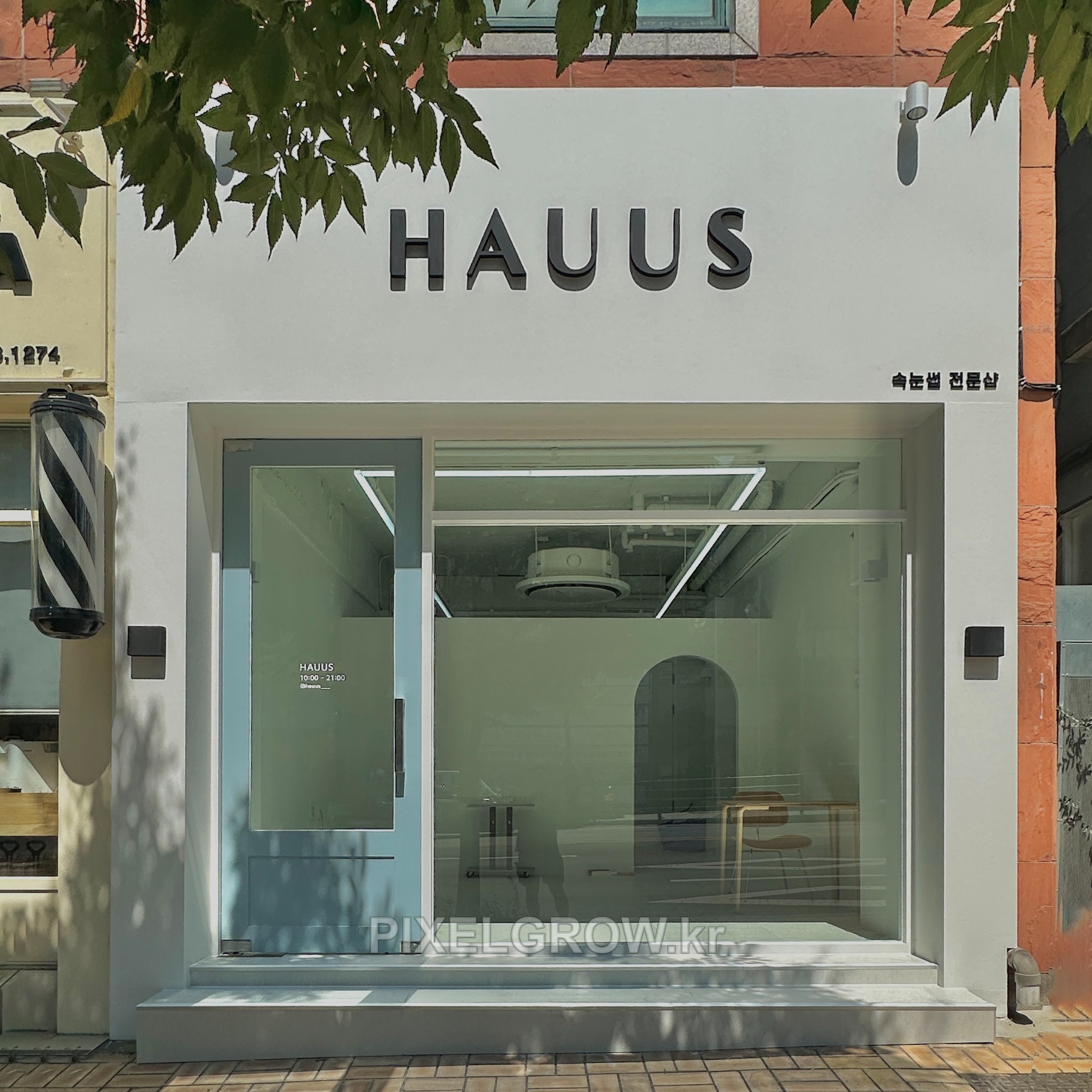#뷰티샵간판/고무스카시_HAUUS