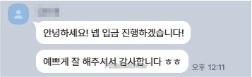 #고객후기 시공 사진 1