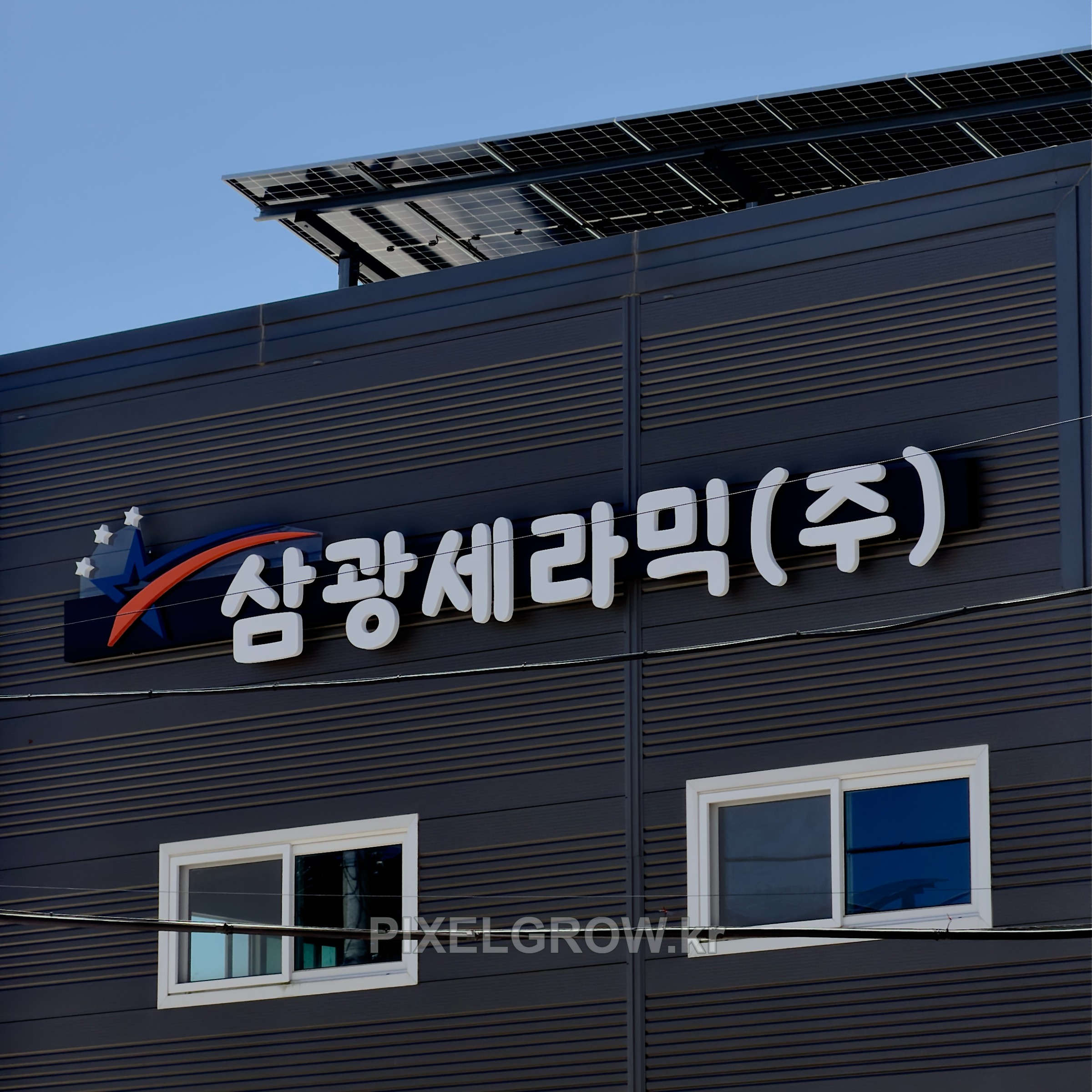 #공장간판/고무스카시_삼광세라믹