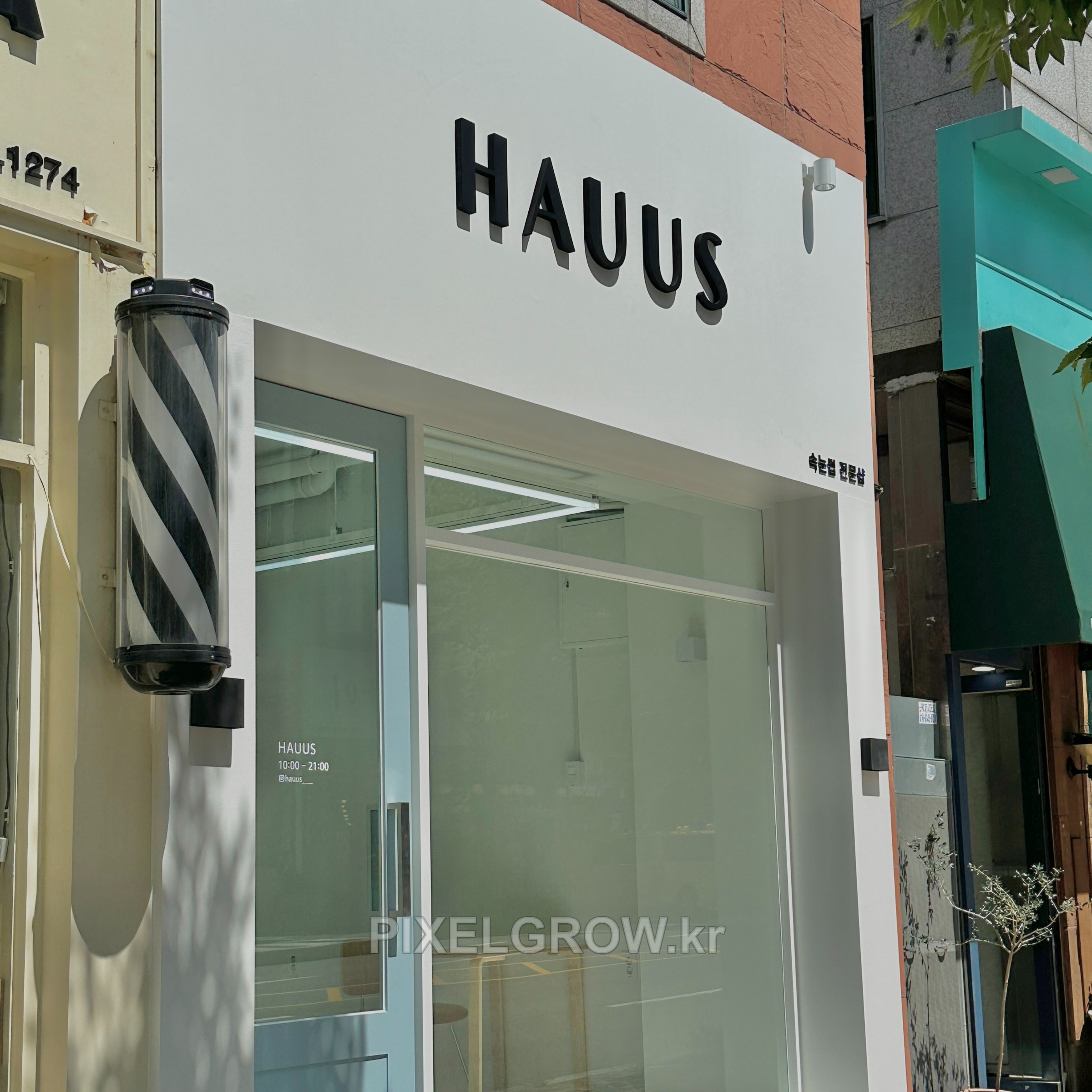 #뷰티샵간판/고무스카시_HAUUS 시공 사진 5