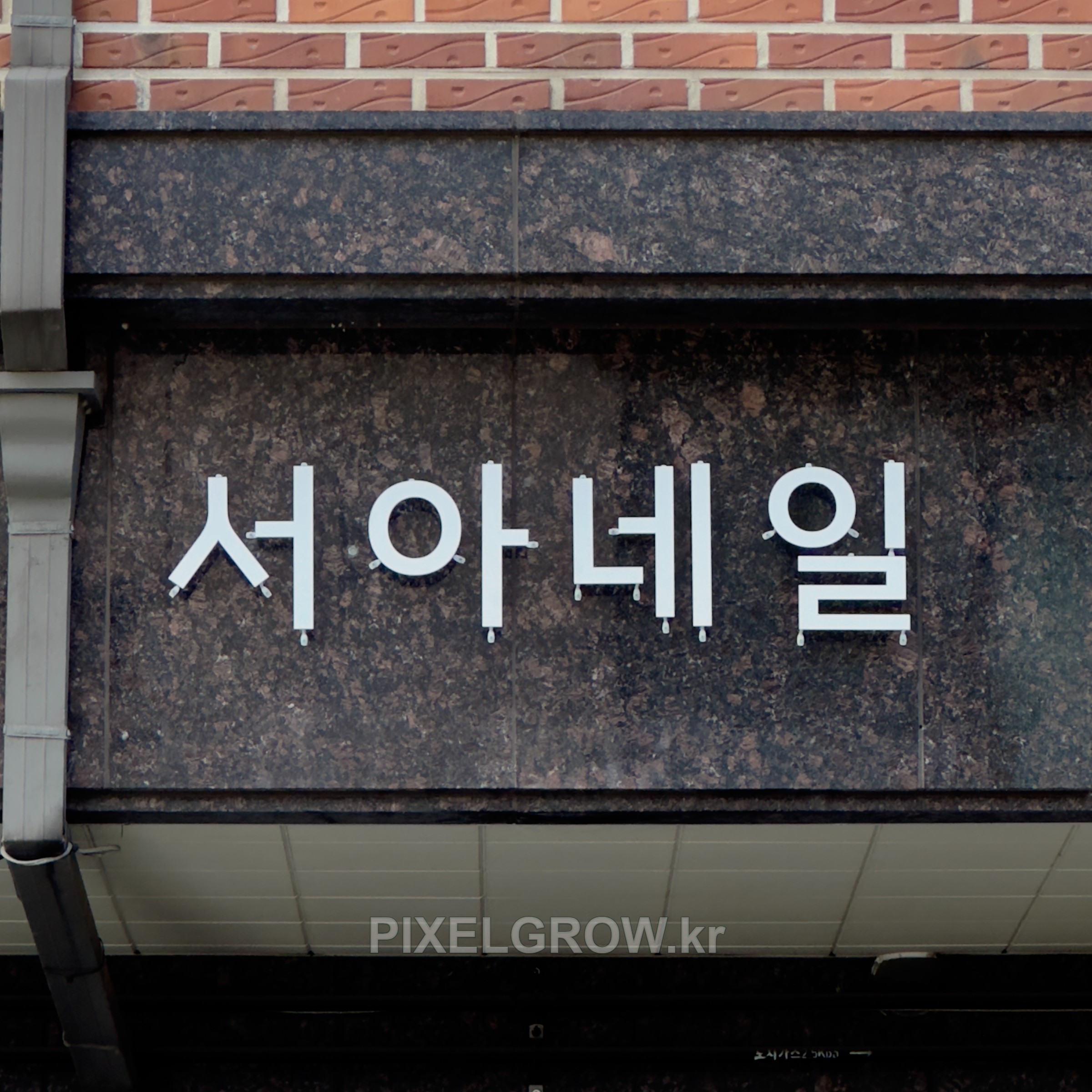 #네일샵간판/갈바스카시_서아네일 시공 사진 3