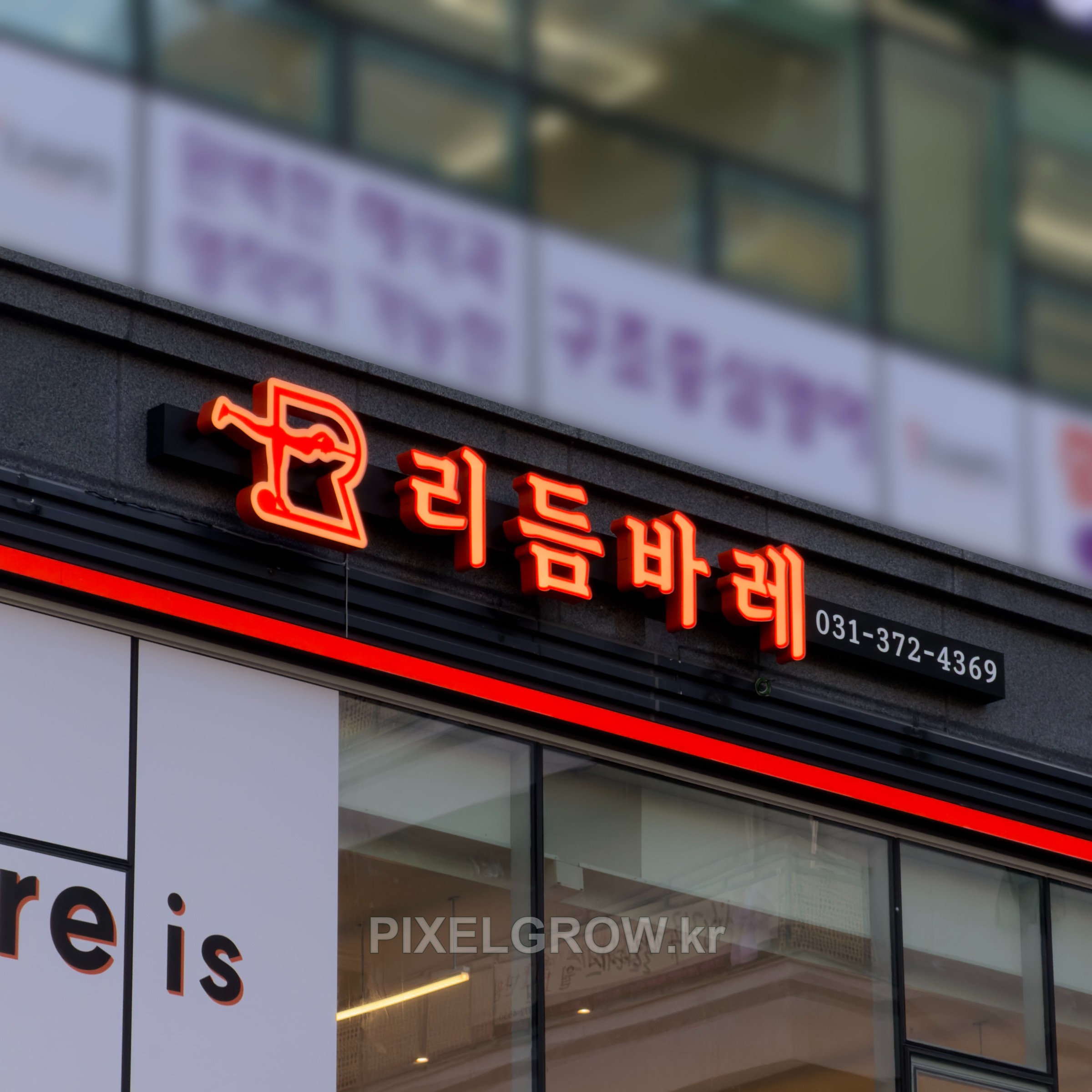 #바레스튜디오간판/채널간판_리듬바레 시공 사진 3