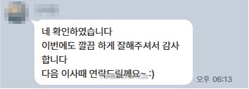 #고객후기 시공 사진 1
