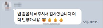 #고객후기 시공 사진 1