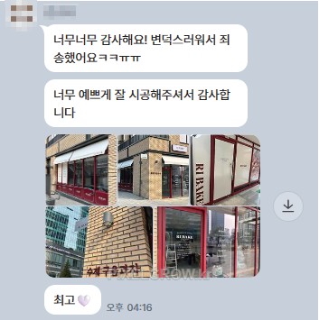 #고객후기 시공 사진 1