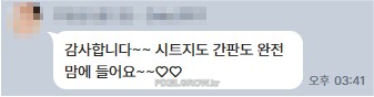 #고객후기 시공 사진 1