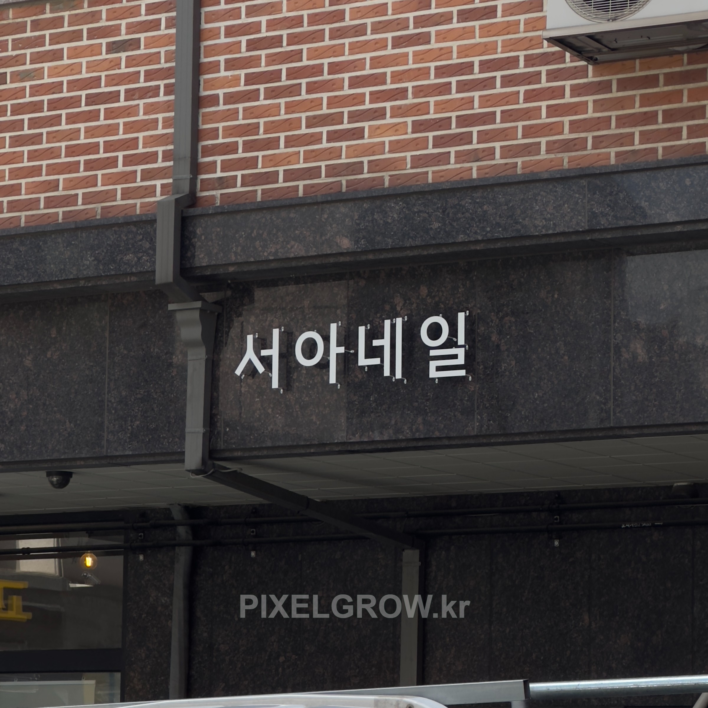 #네일샵간판/갈바스카시_서아네일 시공 사진 4