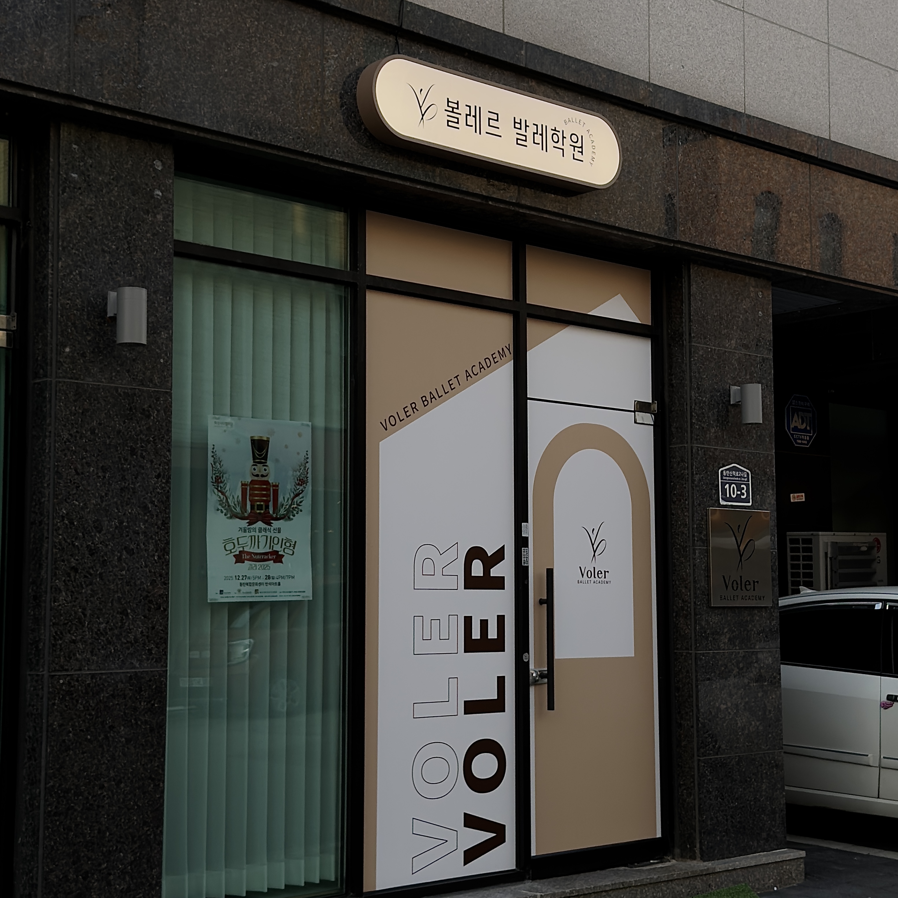 학원 간판, 오사간판과 유리 시트 시공 시공 사진 5