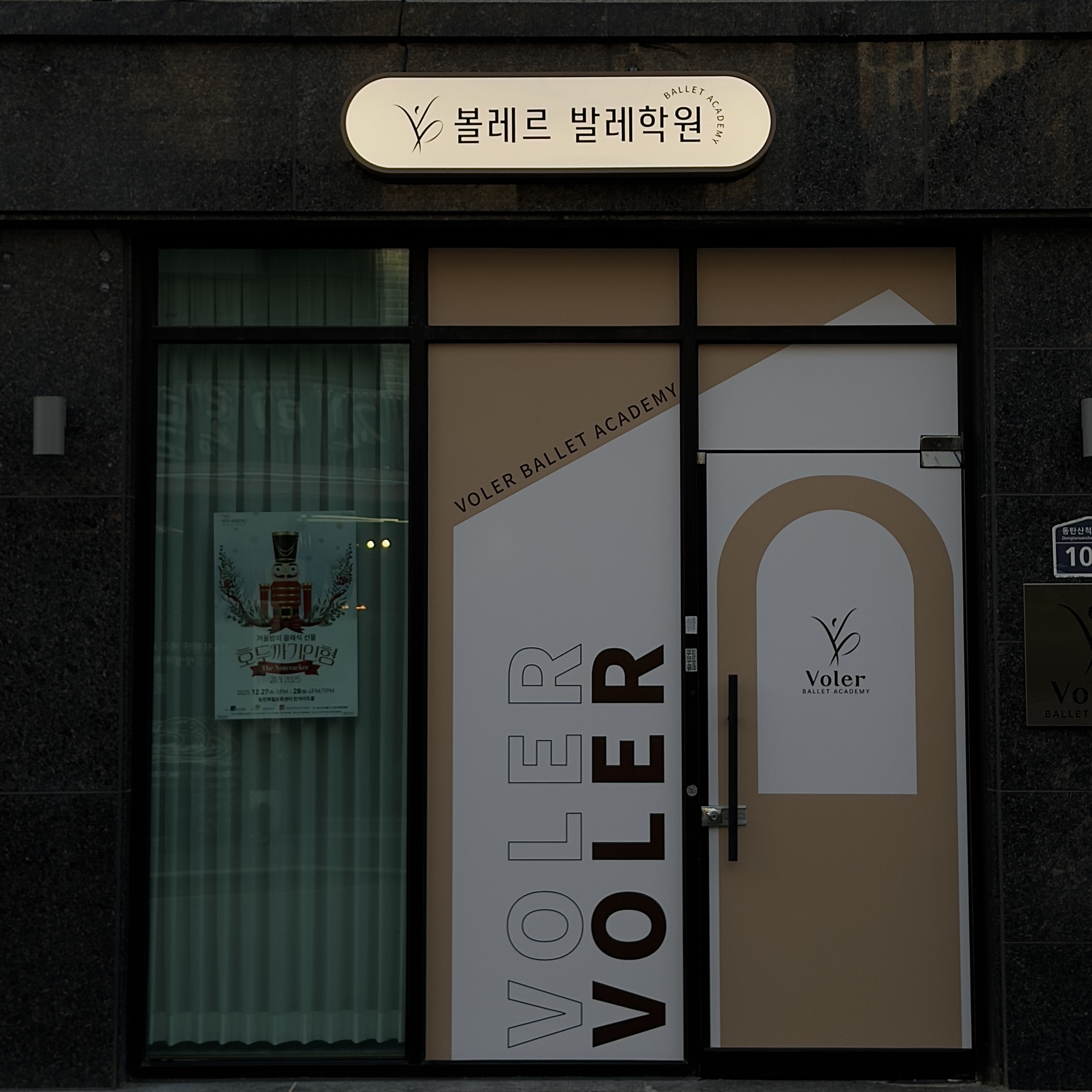 학원 간판, 오사간판과 유리 시트 시공