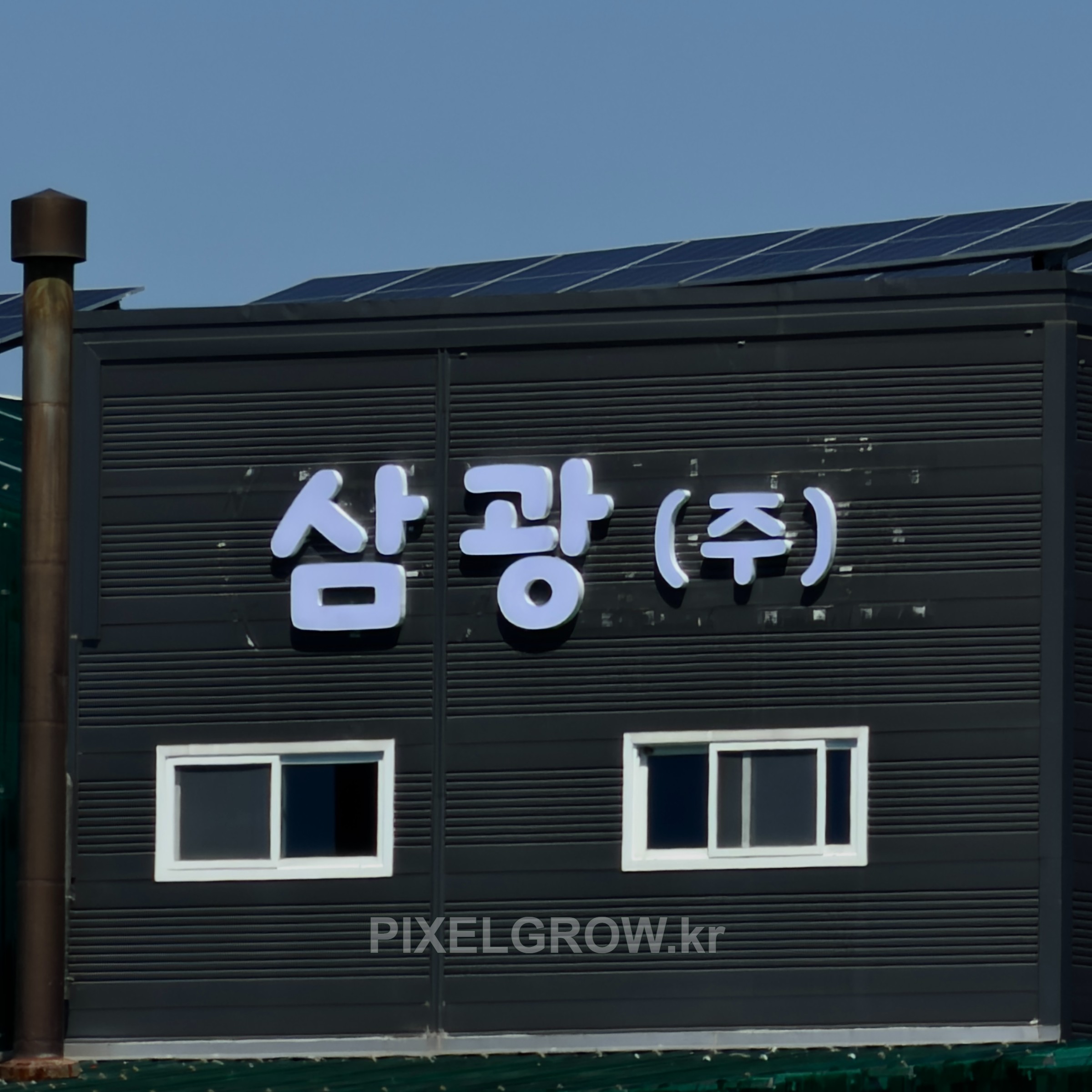 #공장간판/고무스카시_삼광세라믹 시공 사진 5