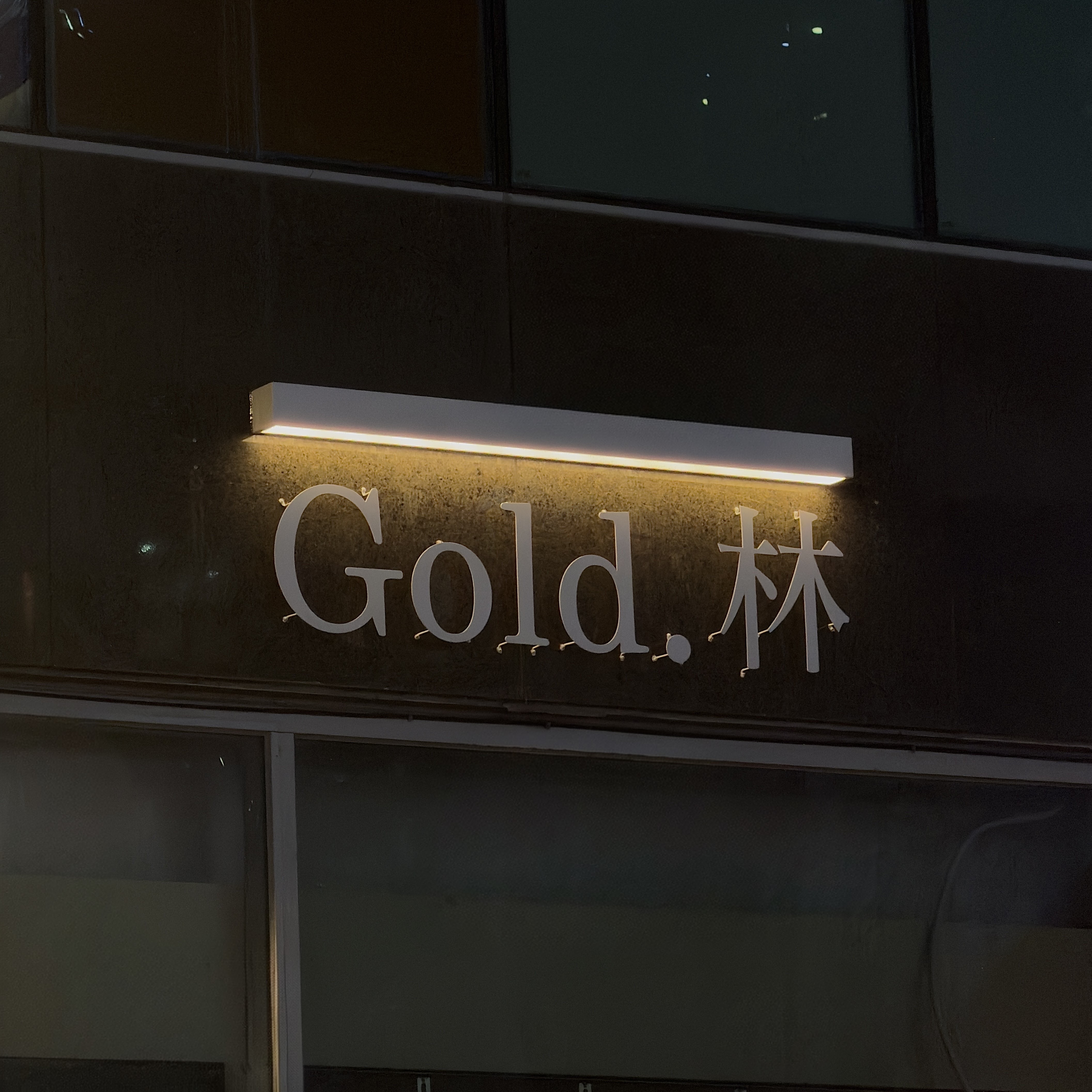 비조명스카시+간접조명 조화
