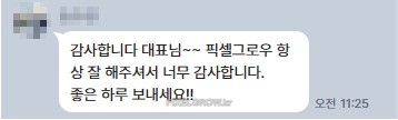 #고객후기 시공 사진 1