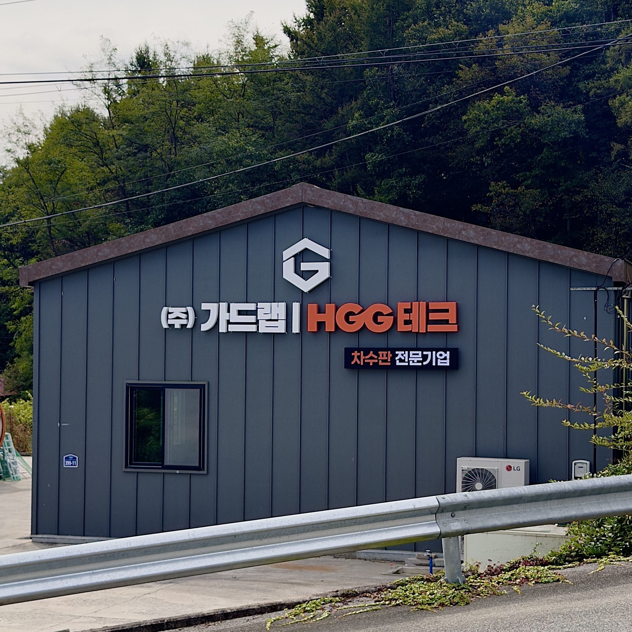 갈바소재의 공장간판 시공 시공 사진 3