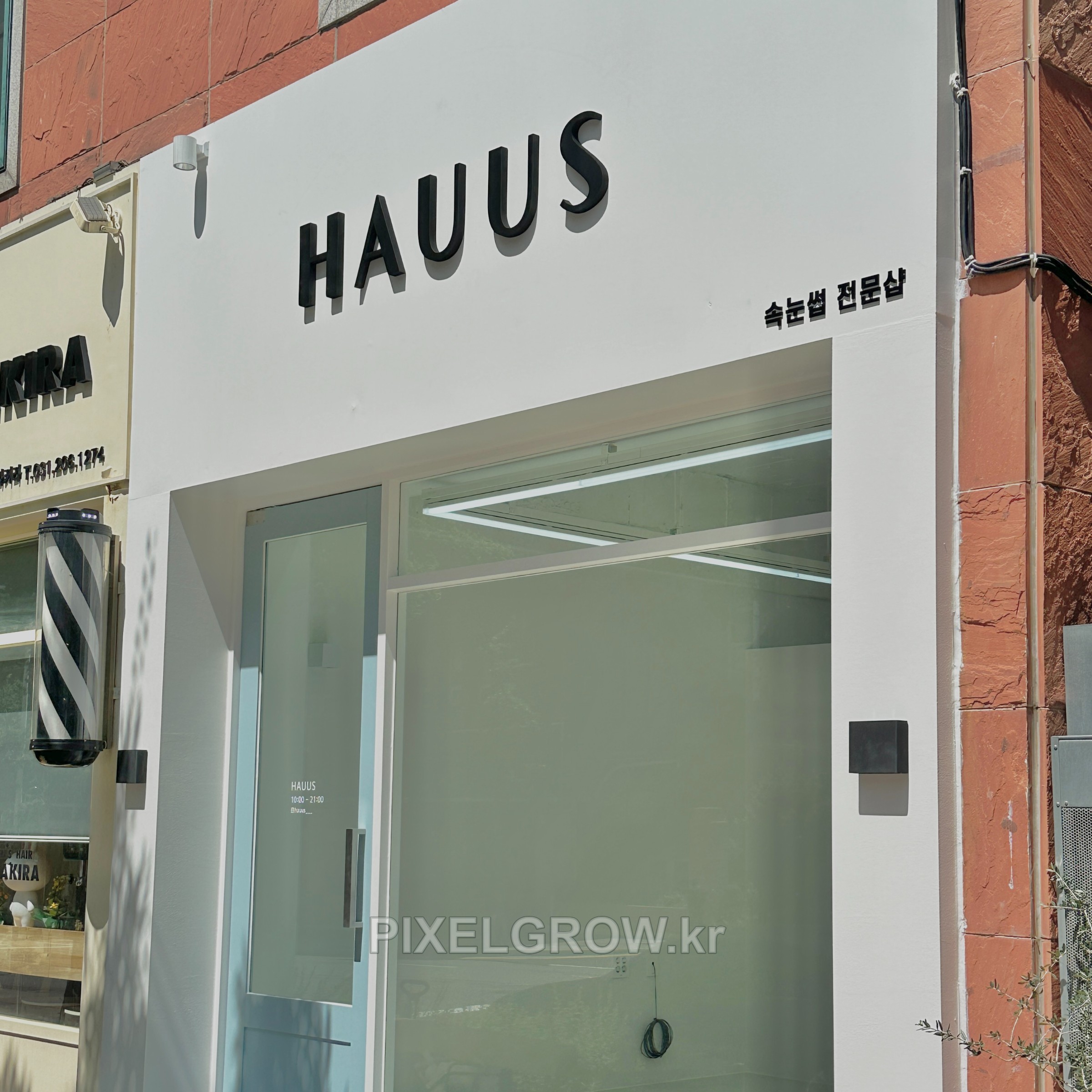 #뷰티샵간판/고무스카시_HAUUS 시공 사진 3