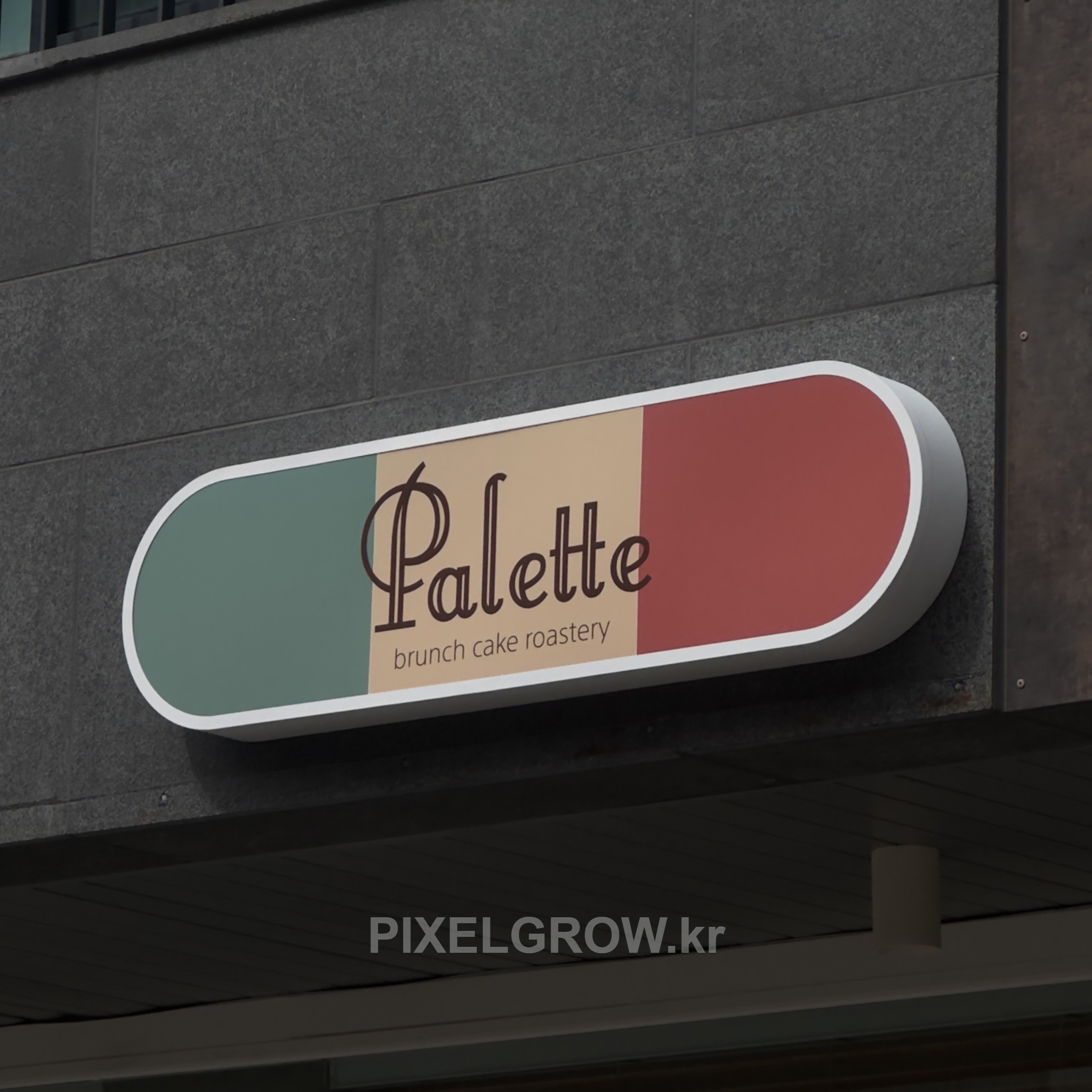 #카페간판/오사이간판_Palette 시공 사진 1
