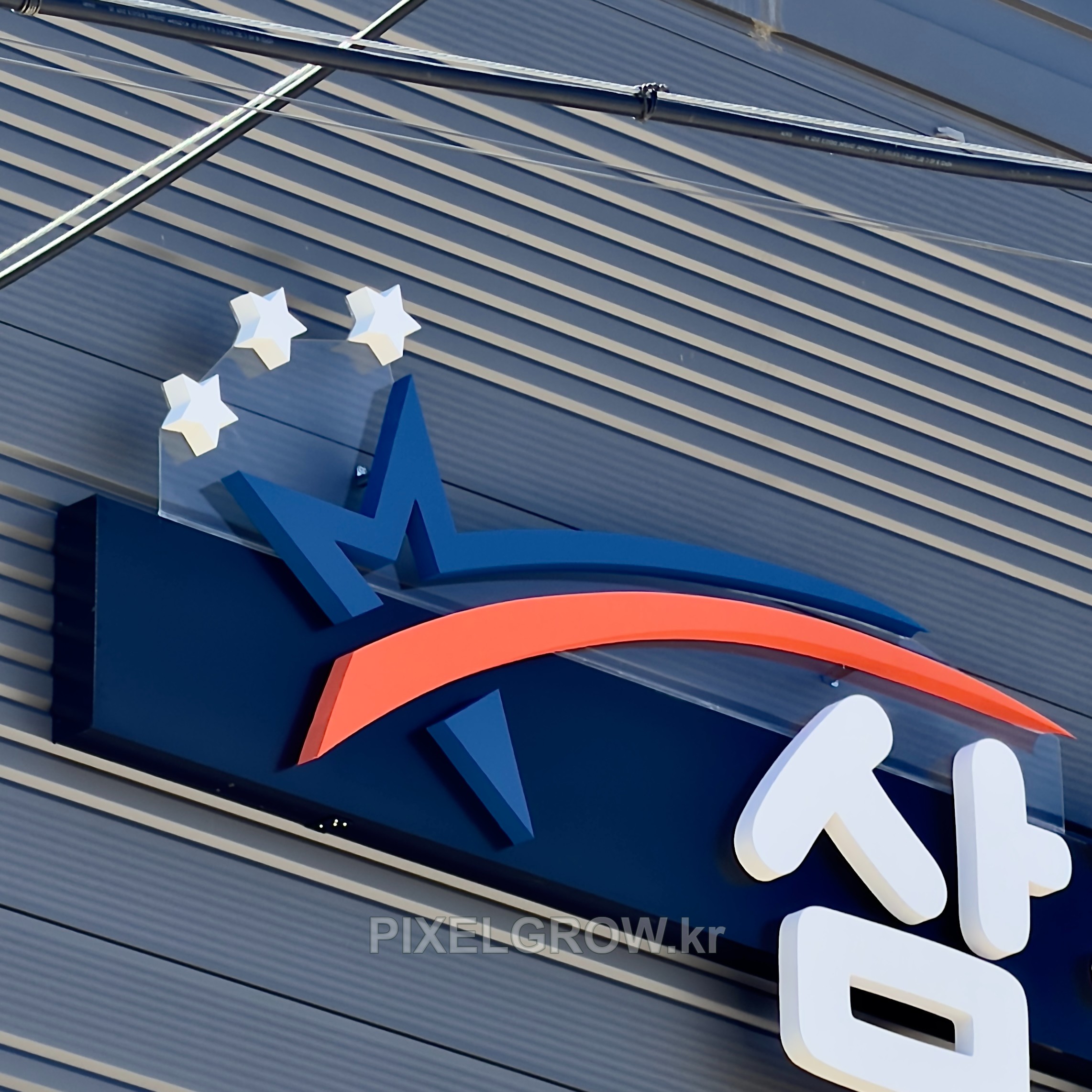 #공장간판/고무스카시_삼광세라믹 시공 사진 3
